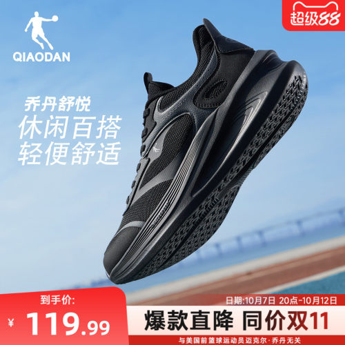 乔丹舒悦轻便软底黑色休闲运动鞋