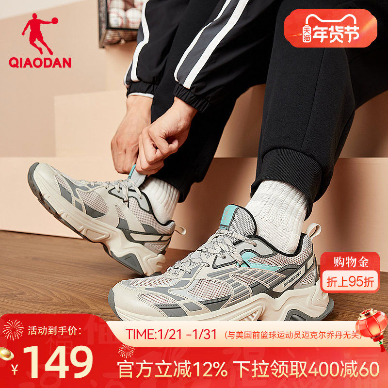 山海SE乔丹休闲鞋男2026春季灰色复古跑鞋潮流百搭运动鞋男鞋子,运动鞋new,运动休闲鞋,淘宝优惠券,粉丝福利购,淘宝优惠卷