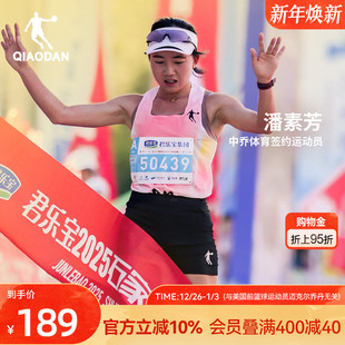 透气速干 新款 乔丹超轻背心 飞影PB5.0马拉松专业背心女士夏季