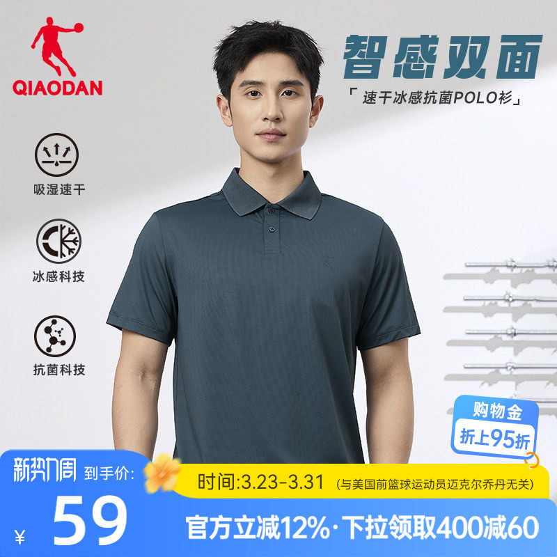 乔丹速干短袖Polo衫男士2026夏季新款透气冰感抗菌商务运动男
