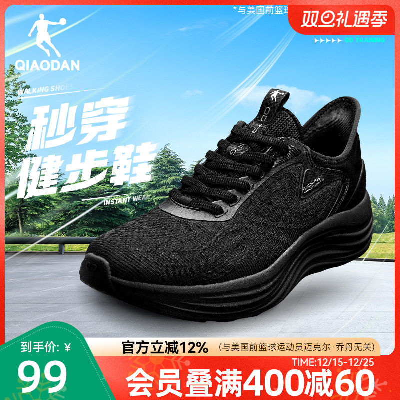 乔丹秒穿一脚蹬男轻便舒适跑步鞋