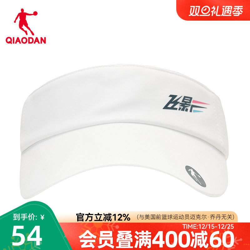 乔丹飞影遮阳帽空顶帽2025夏季新款防晒轻质跑步帽鸭舌帽薄款速干