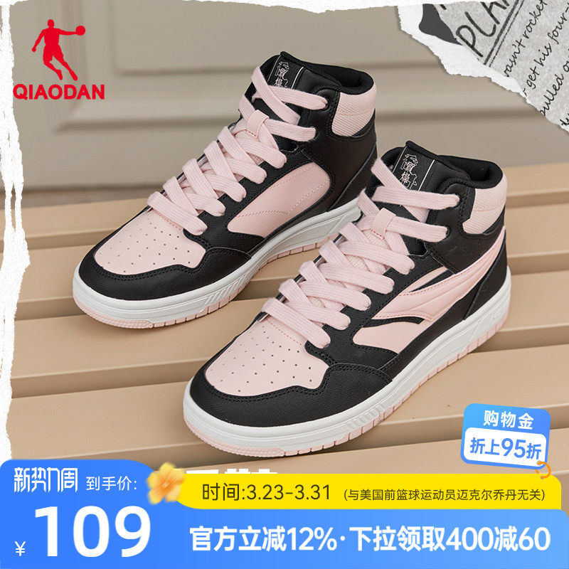 乔丹高帮女款运动板鞋2025年新款革面百搭休闲女滑板鞋黑粉撞色鞋
