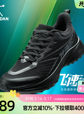 乔丹飞速2TR防水运动鞋男跑步鞋春季竞速训练减震防滑黑色跑鞋男