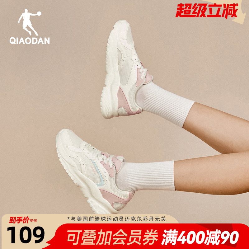 乔丹网面透气休闲鞋女