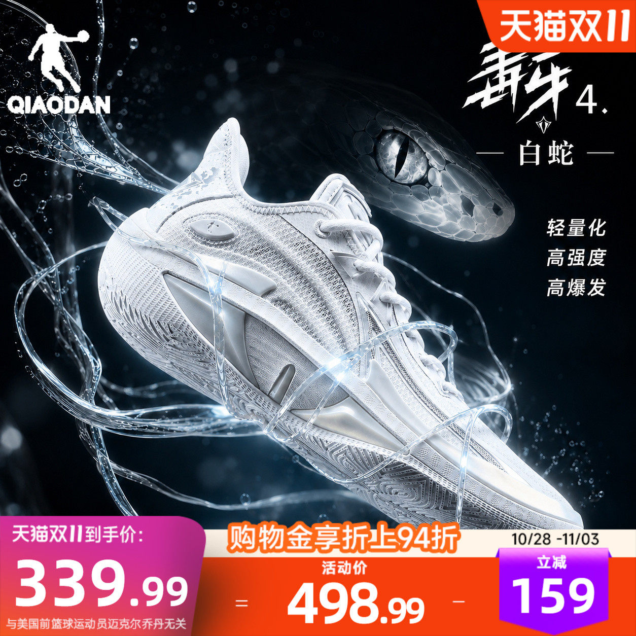 毒牙4.0|乔丹专业实战篮球鞋男青少年低帮缓震耐磨防滑回弹运动鞋