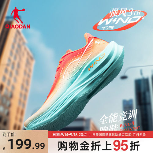 乔丹强风3TR厚底缓震训练跑鞋男