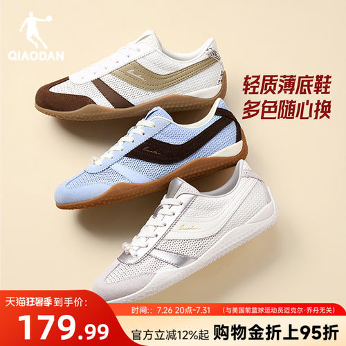 乔丹云翼薄底鞋女休闲鞋透气鞋子