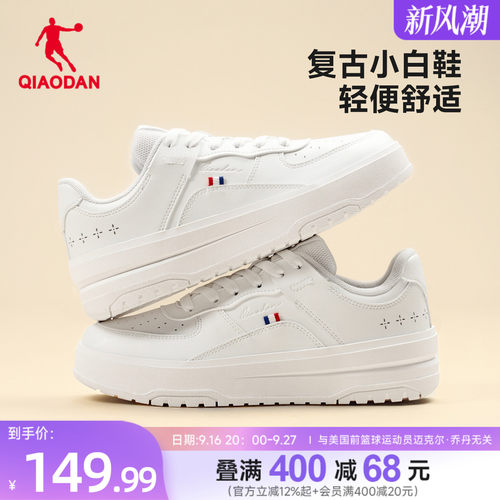 乔丹厚底白色板鞋运动鞋女款百搭