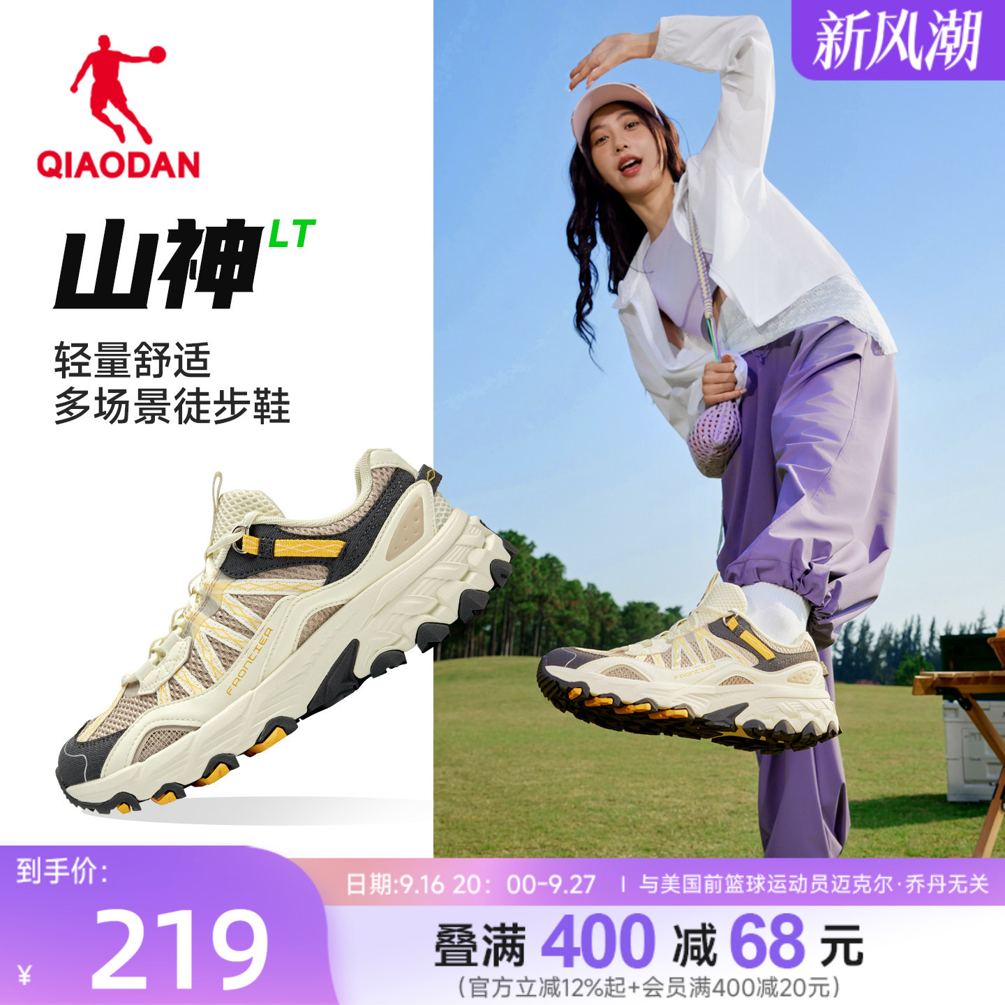 乔丹山神LT女子徒步鞋耐磨防滑图片