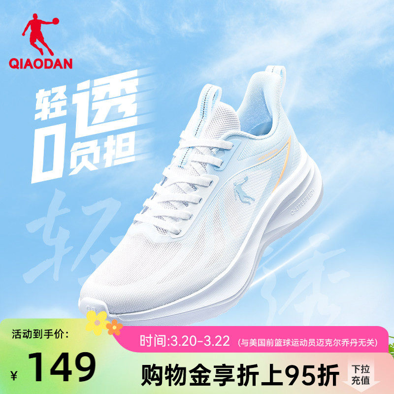 乔丹运动鞋男鞋夏季网面透气轻便减震软底学生跑步鞋跑鞋男款官方