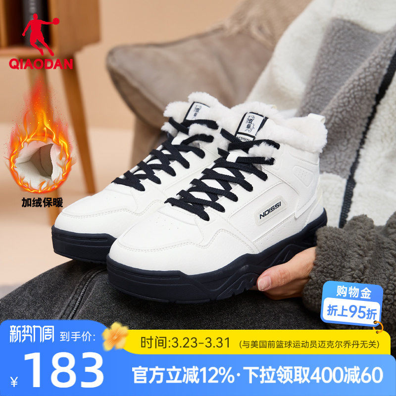 乔丹加绒棉鞋女2025年冬季新款高帮革面加厚保暖板鞋休闲运动鞋