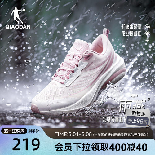 乔丹雨燕4.0|运动鞋跑步鞋夏季新款防泼水轻便减震女生青少年跑鞋 - 封面