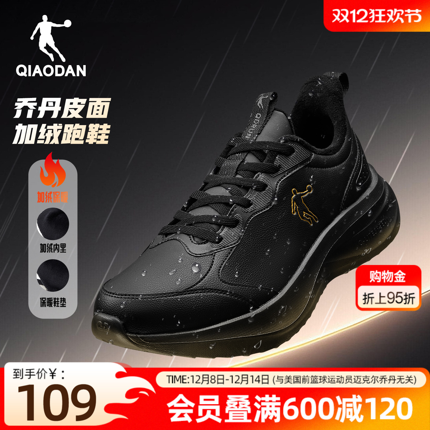 乔丹冬季加绒运动鞋男鞋皮面防水保暖黑色跑鞋减震轻便软底跑步鞋