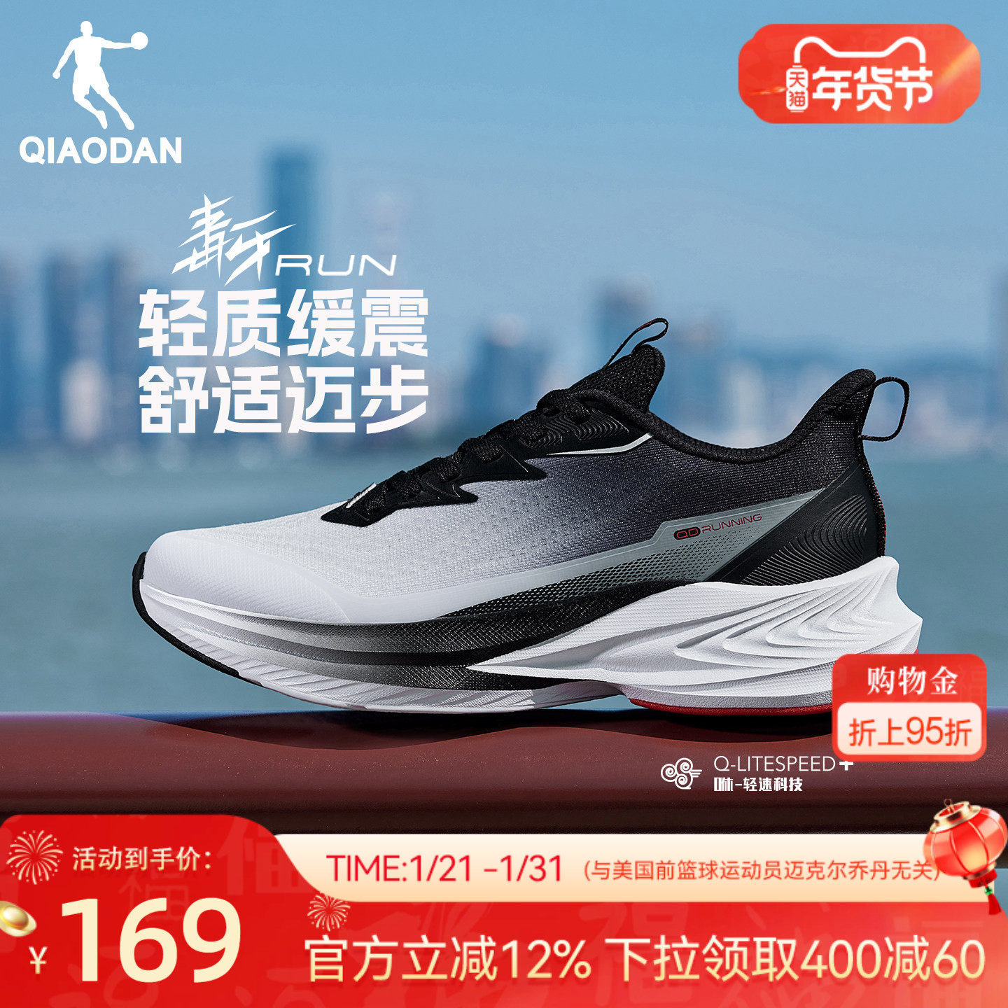 毒牙RUN乔丹运动鞋男鞋青少年跑步鞋冬季新款减震轻便学生跑鞋男