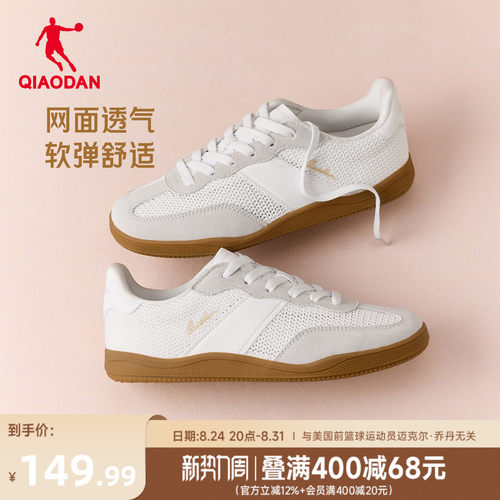 乔丹女鞋德训鞋网面透气夏季薄款
