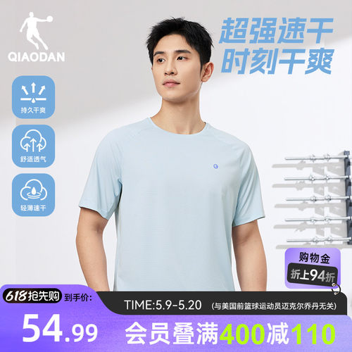 速干王|乔丹短袖T恤衫男士