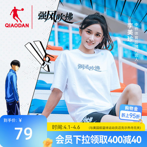 中国乔丹短袖t恤强风吹拂联名男