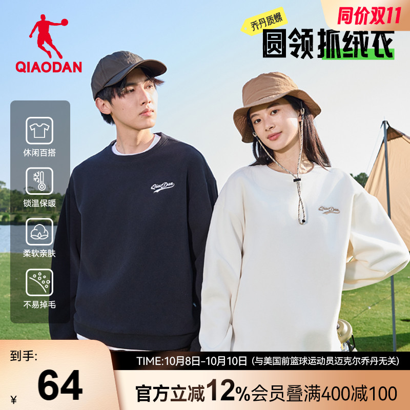 乔丹运动卫衣男2025秋季新款保暖红色摇粒绒套头衫户外抓绒衣上衣
