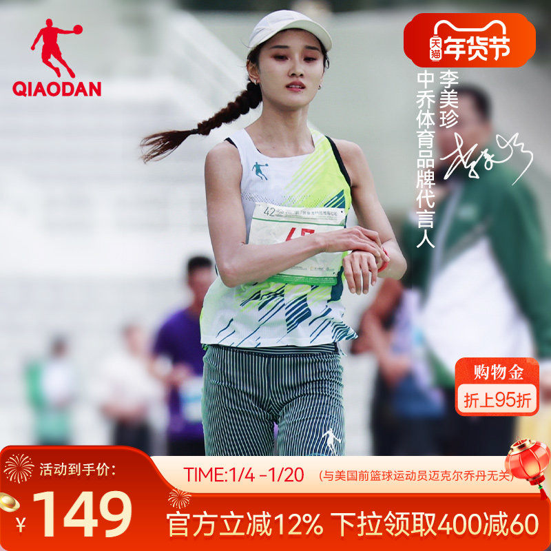 中国乔丹飞影马拉松背心专业运动无痕新款无袖跑步t恤男士正品