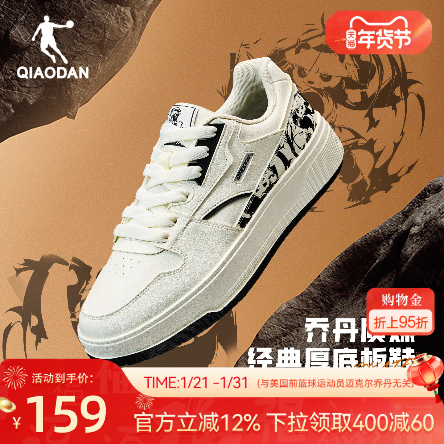 乔丹黑色涂鸦厚底增高板鞋2025新款增高男款皮面运动滑板鞋国潮男,运动鞋new,板鞋,淘宝优惠券,粉丝福利购,淘宝优惠卷