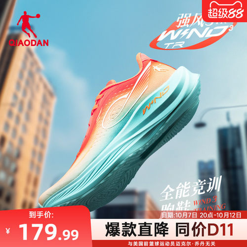 乔丹强风3TR厚底缓震训练跑鞋男