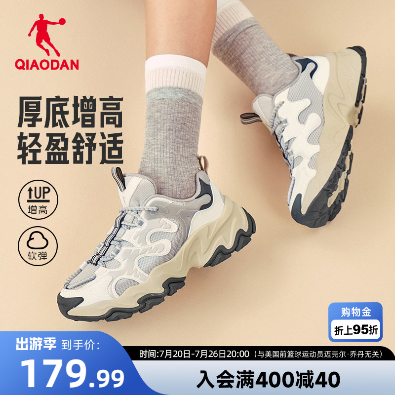 乔丹休闲鞋运动鞋女鞋秋季新款厚底增高复古跑鞋耐磨防滑机能