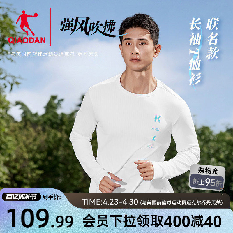 乔丹强风吹拂联名长袖T恤男士2026春季新款透气运动休闲印花男长T