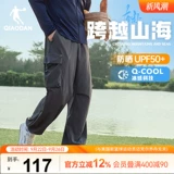 乔丹 Мужские летние дорожные спортивные легкие и тонкие штаны подходит для пеших прогулок, свободный крой