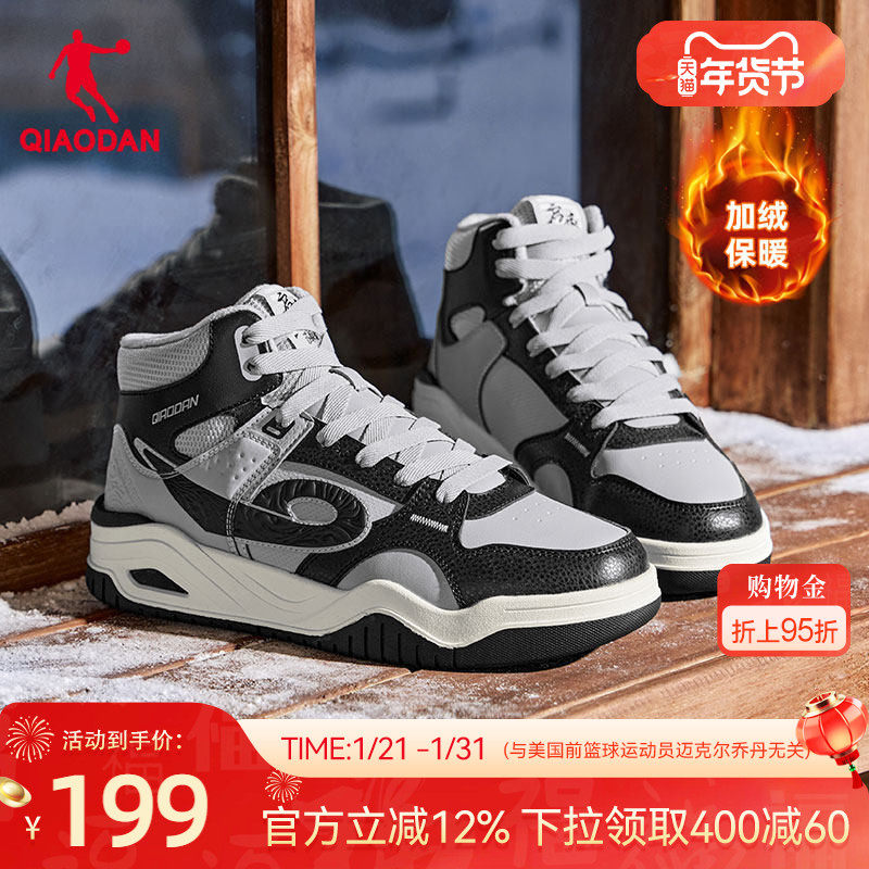 乔丹启承冬季高帮加绒板鞋黑灰色运动棉鞋皮面保暖男款潮流休闲鞋,运动鞋new,板鞋,淘宝优惠券,粉丝福利购,淘宝优惠卷