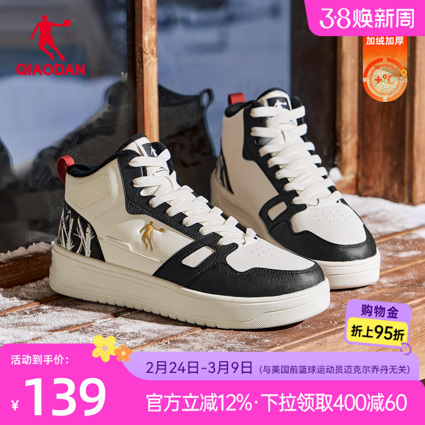 乔丹黑白革面男款运动板鞋2025冬季百搭厚底休闲保暖加绒高帮棉鞋