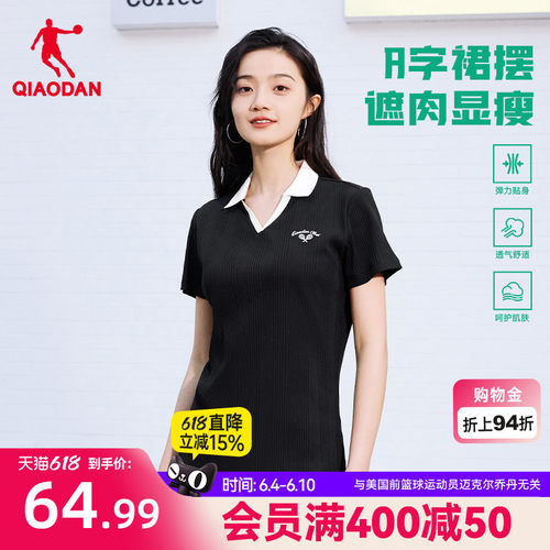 乔丹连衣裙女潮流休闲简约透气