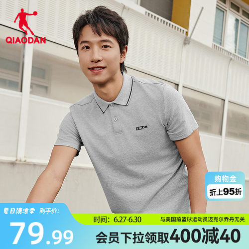 乔丹翻领短袖POLO衫男士