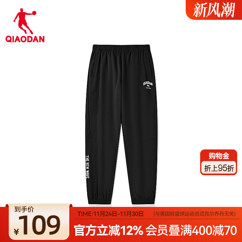 乔丹针织运动长裤2025秋季新款商场同款男士官方正品休闲舒适健身