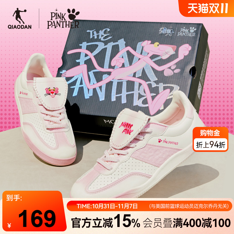 粉红豹联名|乔丹粉色薄底德训鞋女款潮流T头鞋运动板鞋学生软弹