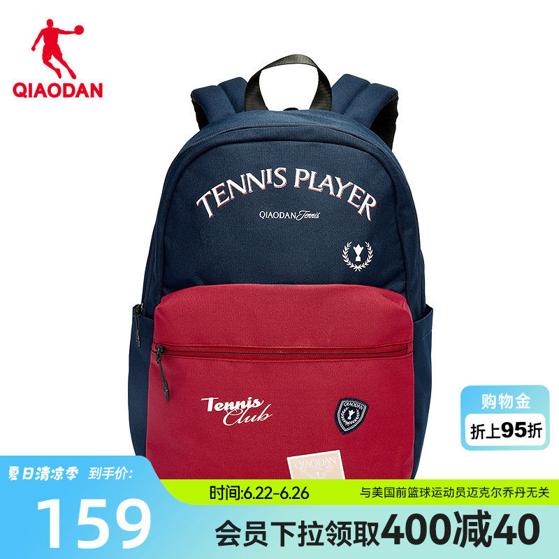 乔丹美式双肩包男女2026新款大容量背包潮流运动网球包书包运动包