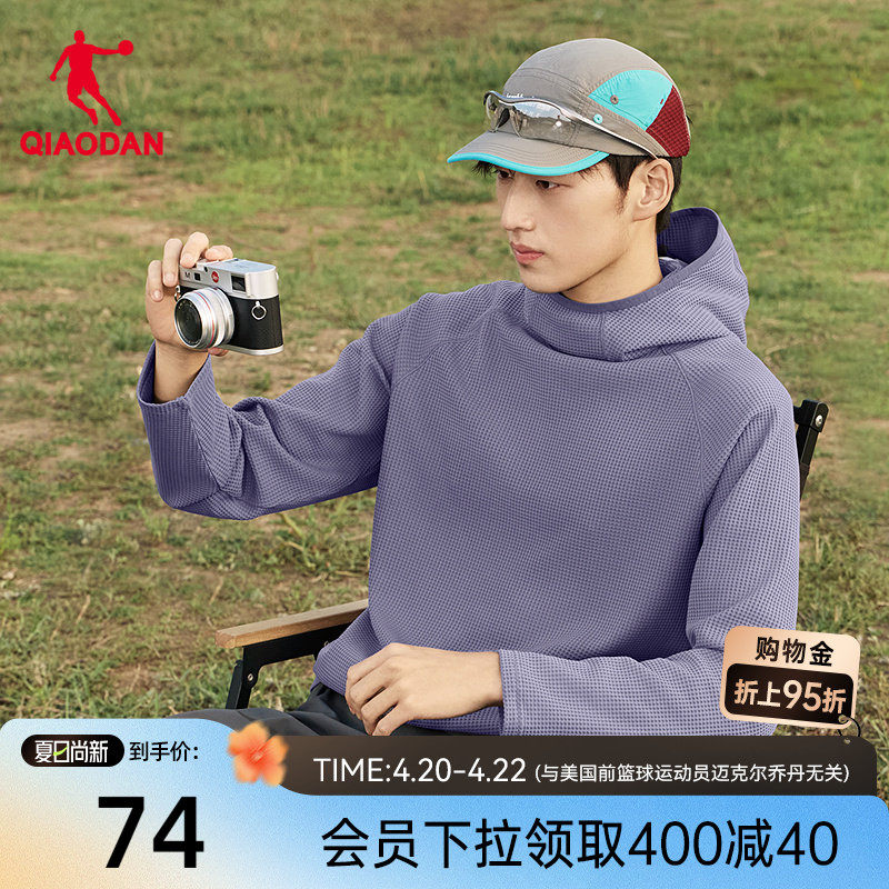 乔丹户外运动长袖T恤男2026春季新款华夫格宽松高领连帽套头卫衣