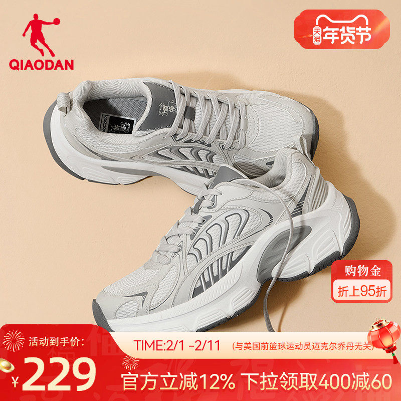 乔丹锦鲤复古百搭休闲鞋男运动鞋2026春季新款厚底增高老爹鞋男鞋