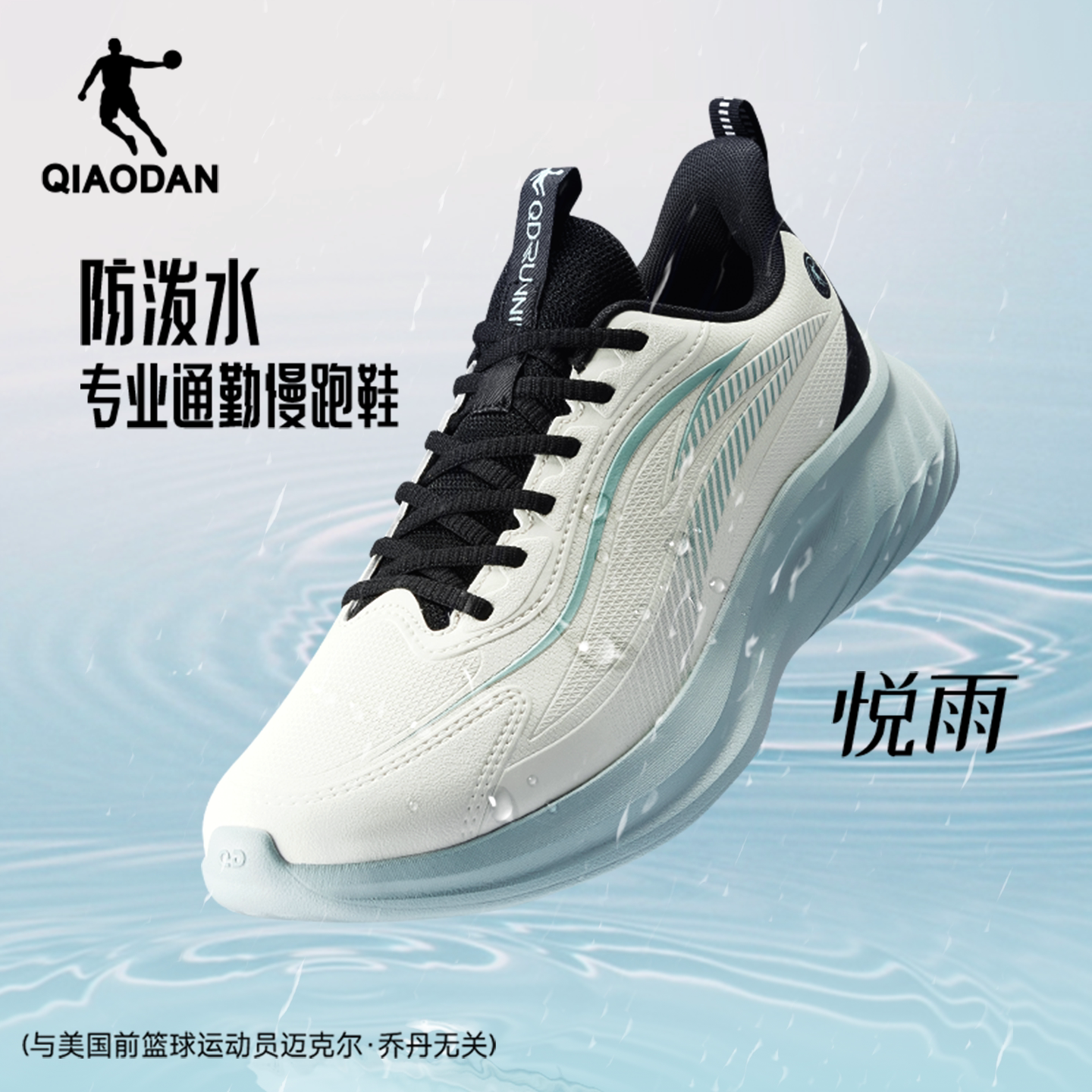 乔丹悦雨革面防水春季运动鞋男鞋跑步鞋轻便减震软底学生跑鞋舒适