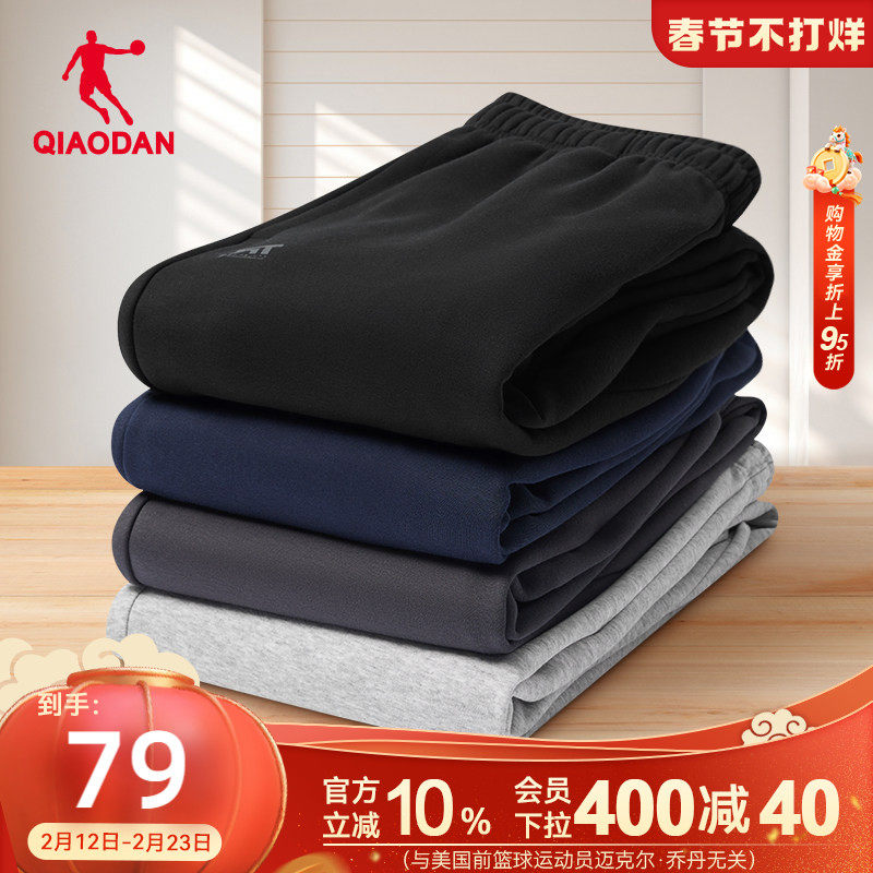 乔丹休闲收口运动长裤男士2026春季直筒官方正品跑步针织卫裤子