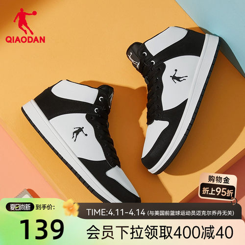 乔丹黑白皮面高帮男生板鞋运动鞋