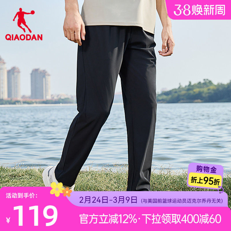 中国乔丹九分长裤男士春季新款透气防晒UPF200+冰感休闲随形裤子