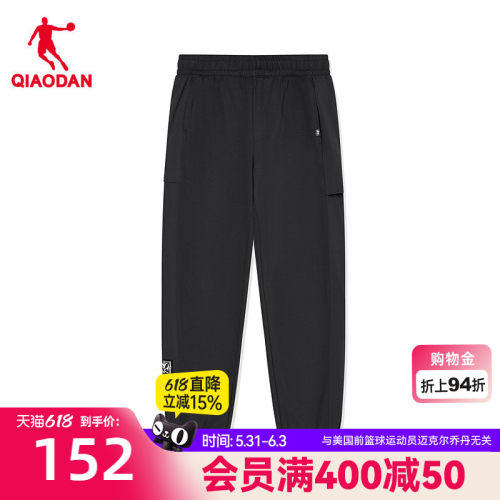 乔丹冰感针织长裤男生