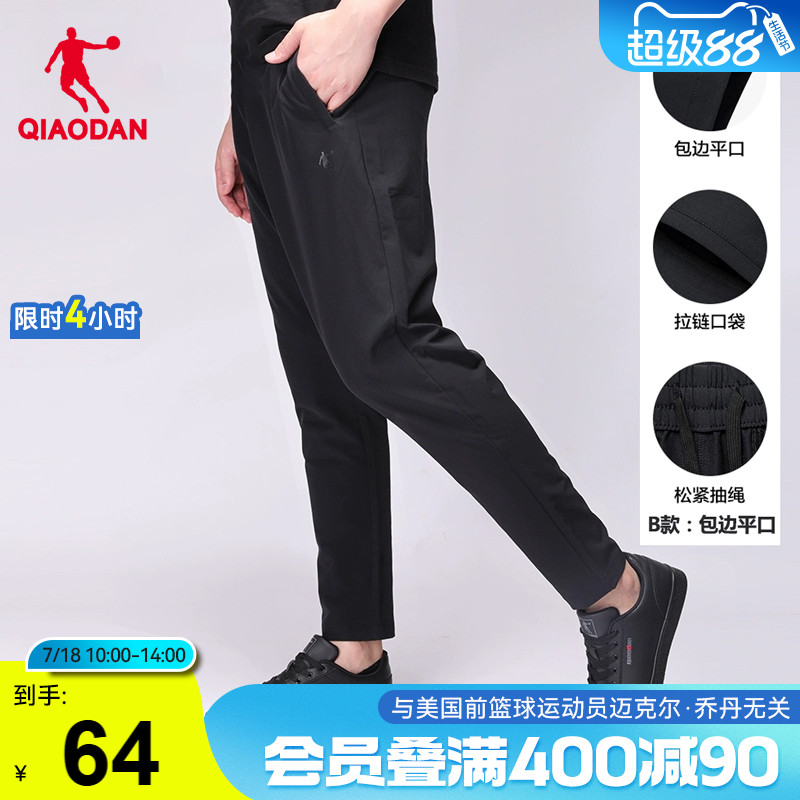 乔丹运动裤梭织速干长裤休闲裤