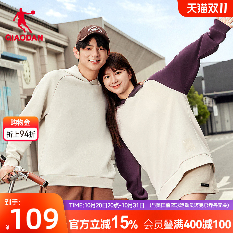 乔丹简约撞色拼接卫衣男士