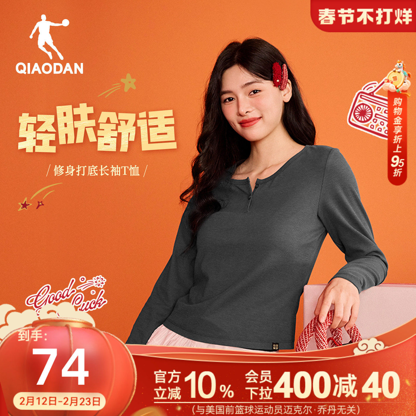 乔丹长袖T恤衫女士2026春季新款舒适打底亨利领显瘦简约百搭上衣