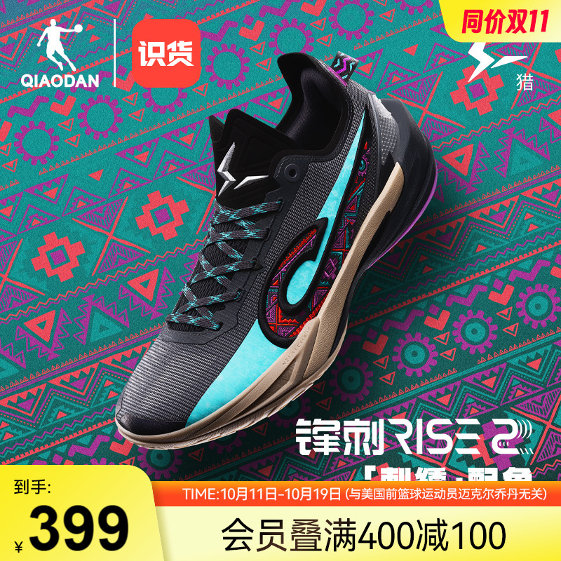 锋刺RISE2乔丹专业篮球鞋