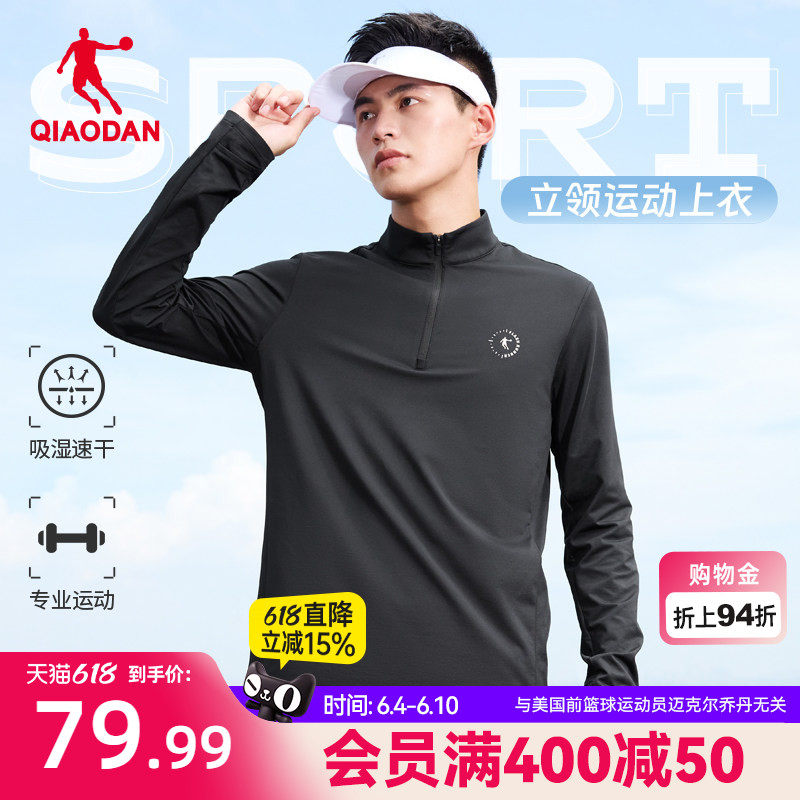 乔丹运动长袖T恤男春季新款半拉链吸湿速干跑步内搭磨毛运动上衣