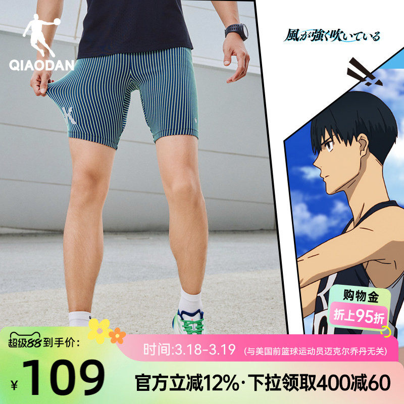 乔丹强风吹拂大K半弹短裤男士夏季马拉松跑步健身运动透气五分裤