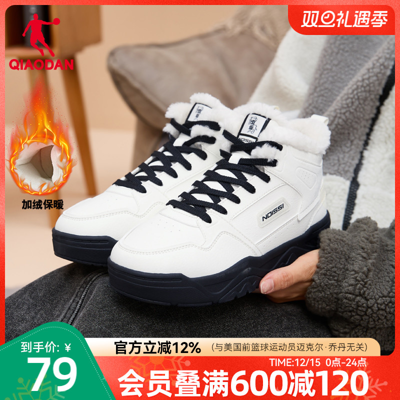 乔丹加绒棉鞋女2025年冬季新款高帮皮面加厚保暖板鞋休闲运动鞋